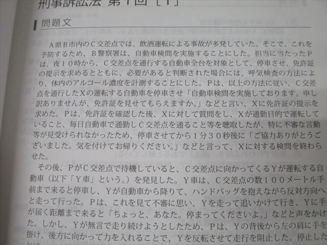 アガルートアカデミー 司法試験 論文答案の「書き方」 民事/刑事訴訟法/商法/憲法等 2024年合格目標 状態良 計7冊 058R4D アガルートアカデミー 司法試験 論文答案の「書き方」 民事/刑事