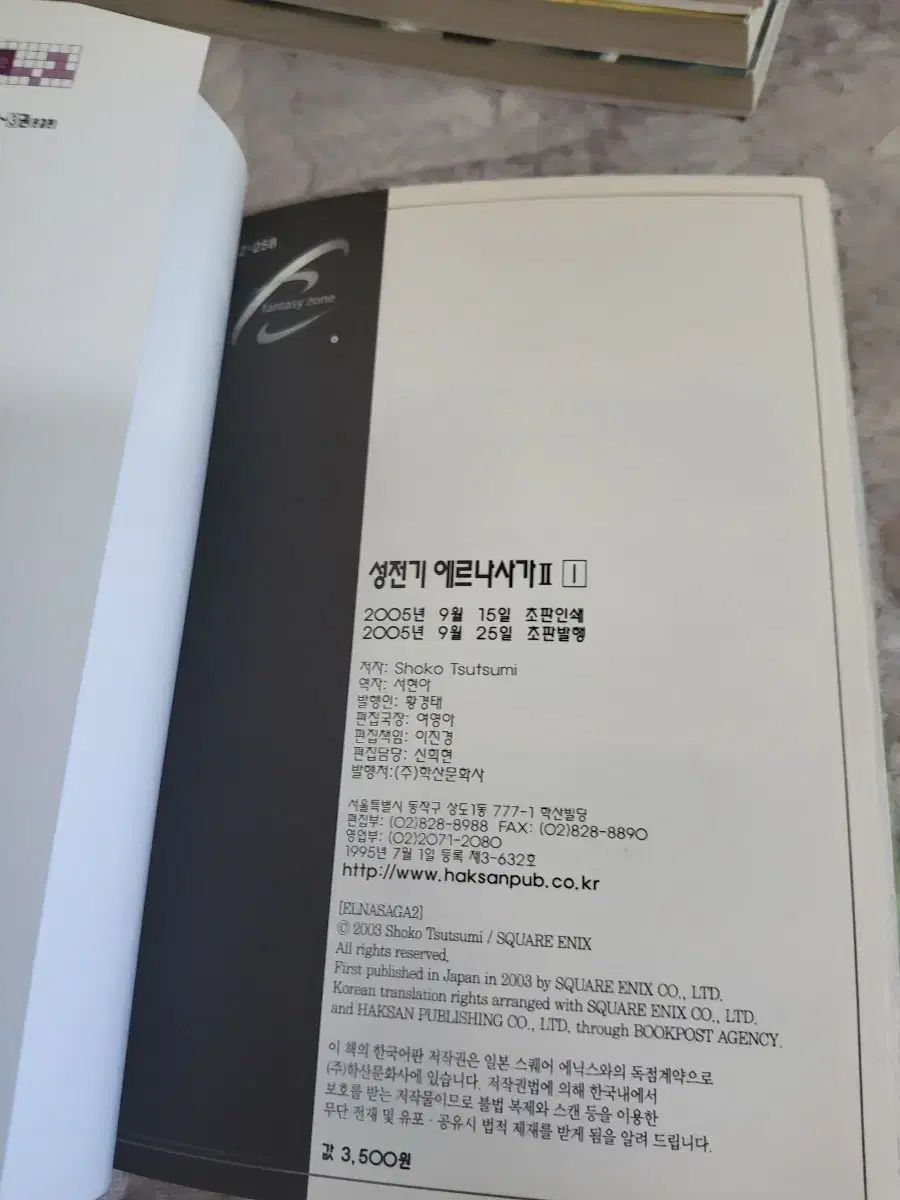 全巻