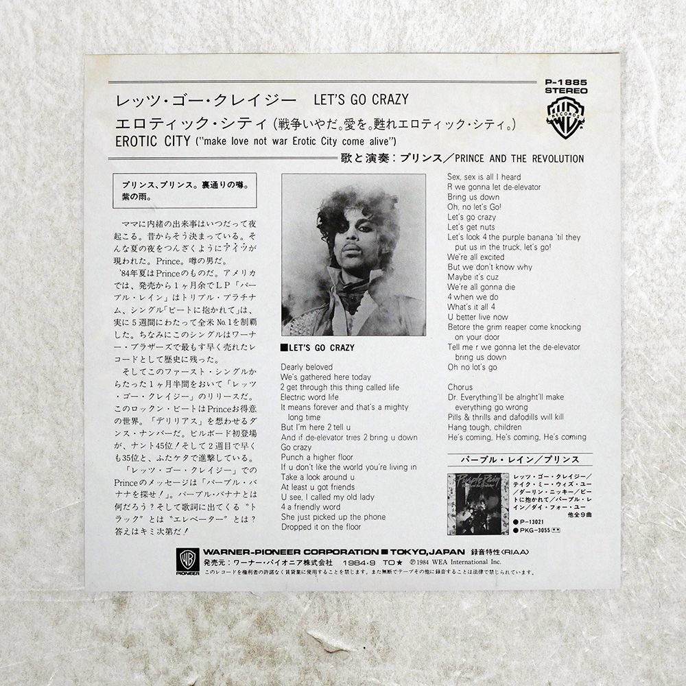盤 プリンス|レッツゴークレイジー|WARNER BROS. P1885 7 □