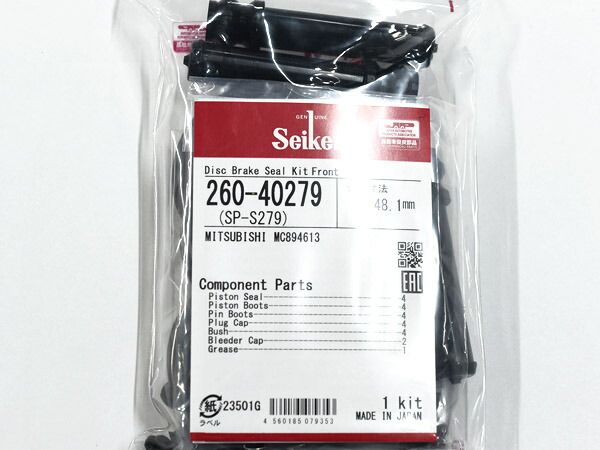 キャンター FE63EEY フロント キャリパーシールキット Seiken セイケン 260-40279 H11.03～H14.06 ネコポス 送料無料