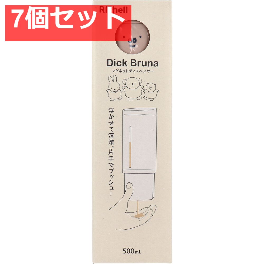 リッチェル ディック ブルーナ マグネットディスペンサー 500 ピンクベージュ 7個セット まとめ売り