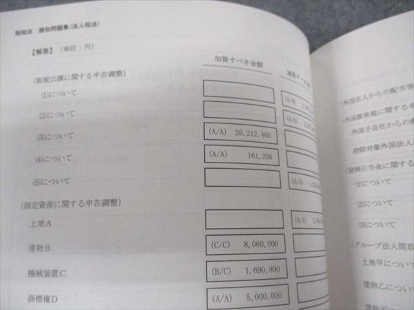 CPA会計学院 公認会計士講座 租税法 テキスト/個別計算問題集/他