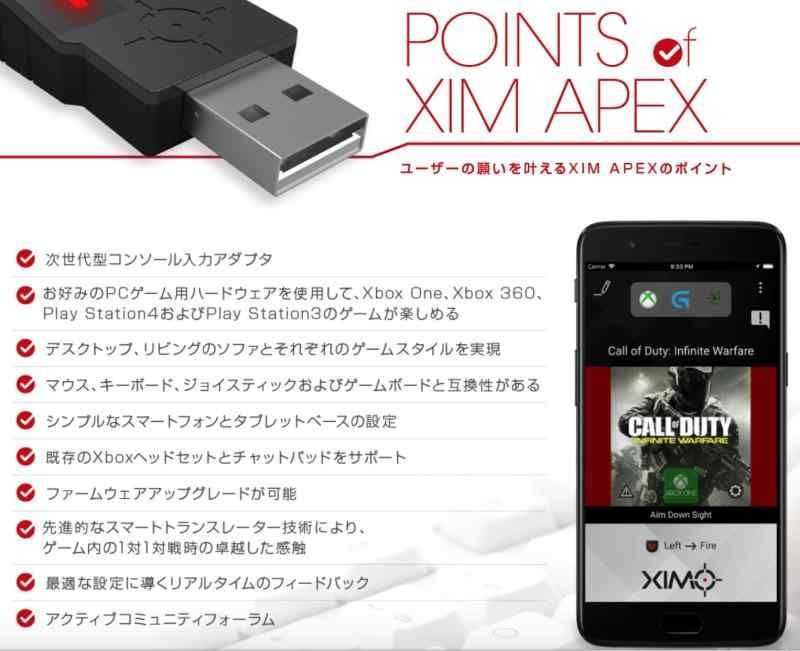 マウス＆キーボードコンバーター PS4|PS3|XboxOne|Xbox360対応