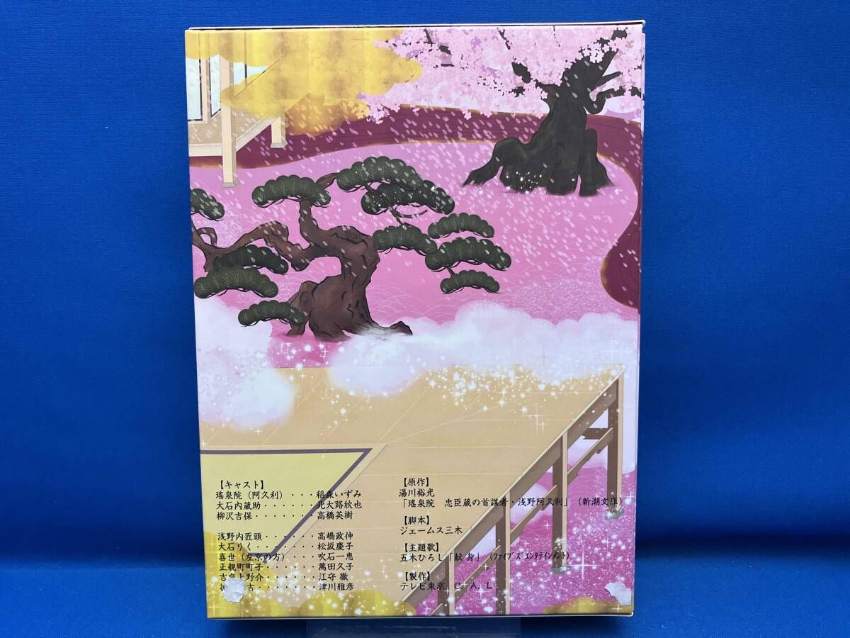 DVD 忠臣蔵 瑤泉院の陰謀 DVD-BOX