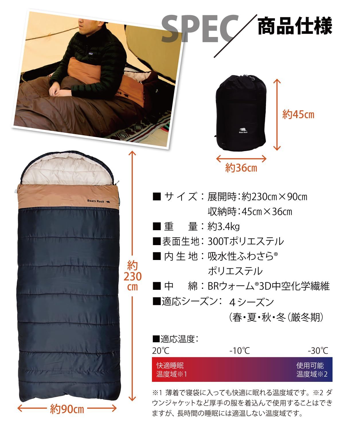 Bears Rock ベアーズロック -30度 寝袋 冬用 ワイド シュラフ