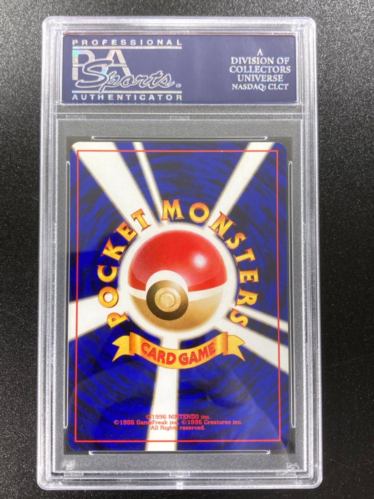 稀少 PSA10 ユンゲラー 1996 旧裏 ポケモンカード ポケカ 稀少 PSA10 ユンゲラー 1996 旧裏 ポケモンカード ポケカ