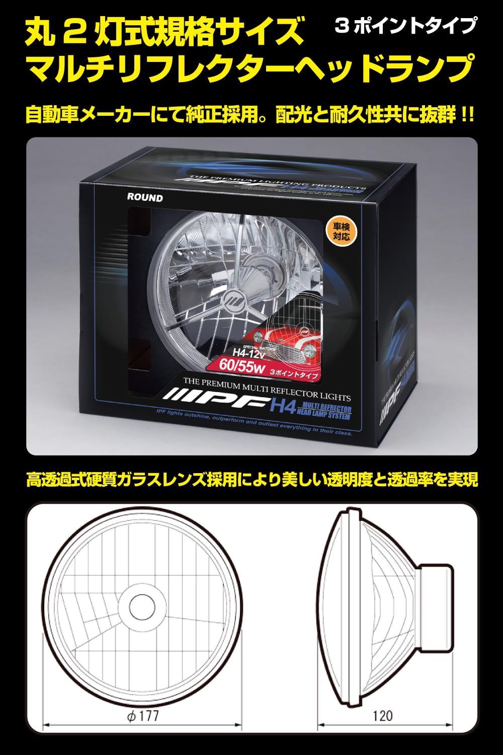IPF ヘッドライト ASSY ハロゲン H4 H4 ハロゲン 丸形 ASSY 2灯式