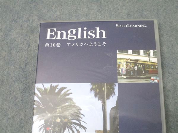エスプリライン　スピードラーニング（英語）（CDとテキスト）　第１巻〜第10巻 エスプリライン SPEED LEARNING スピードラーニング 英語 第10巻