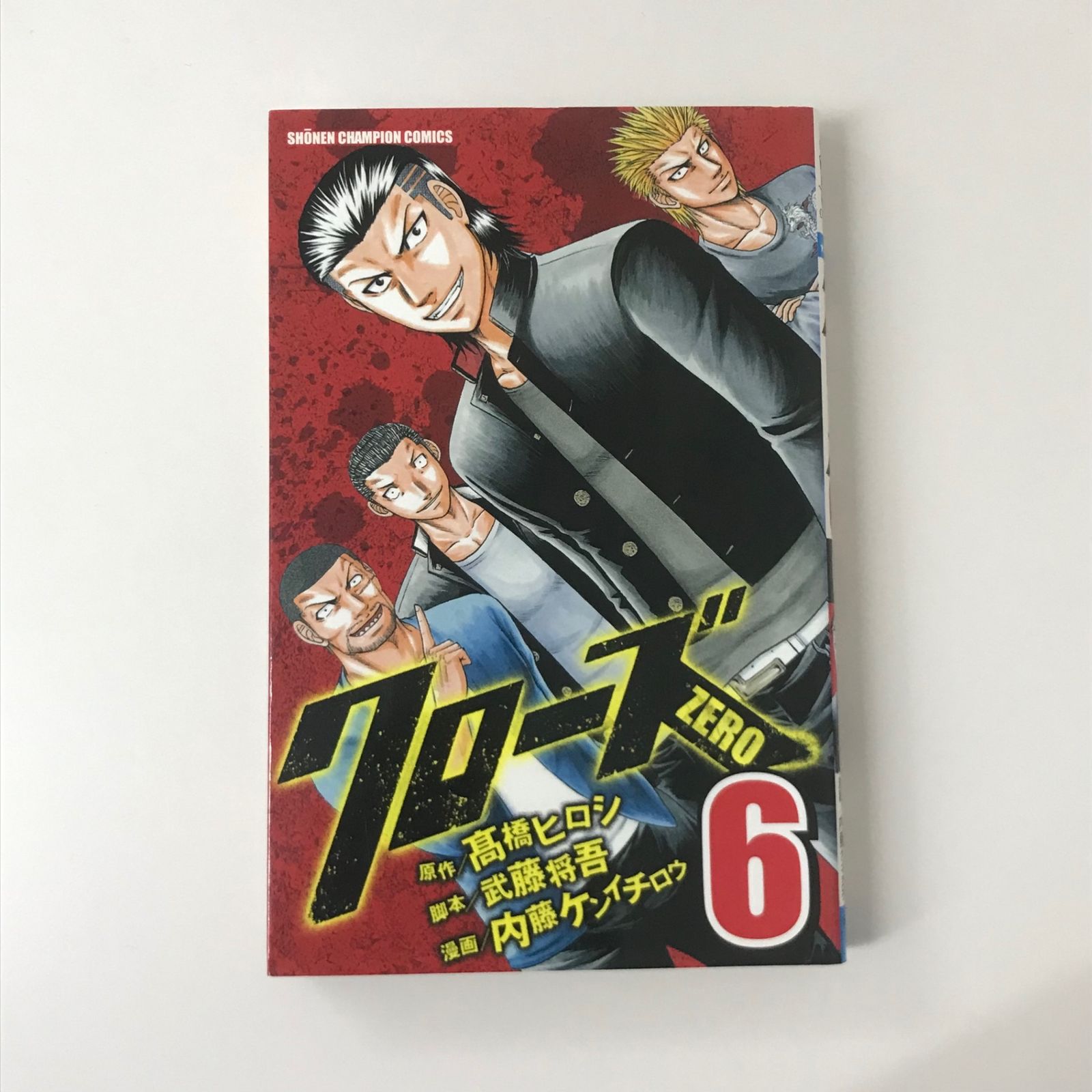 初版】クローズZERO 6巻/【作者】内藤ケンイチロウ/GF