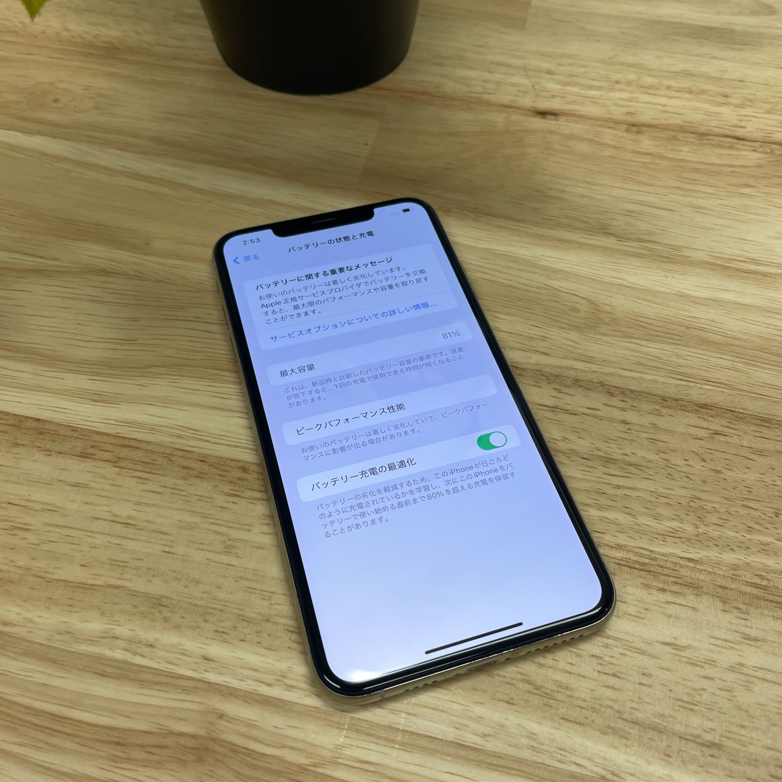 iPhone XS Max 256GB ホワイト SIMフリー 送料無料 CHRISTIANNAURATH_COM_BR