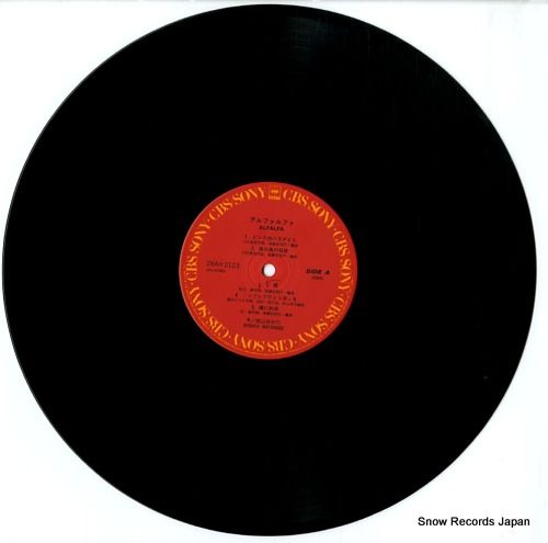 レコード】渡辺美奈代 アルファルファ 28AH2123 - メルカリ