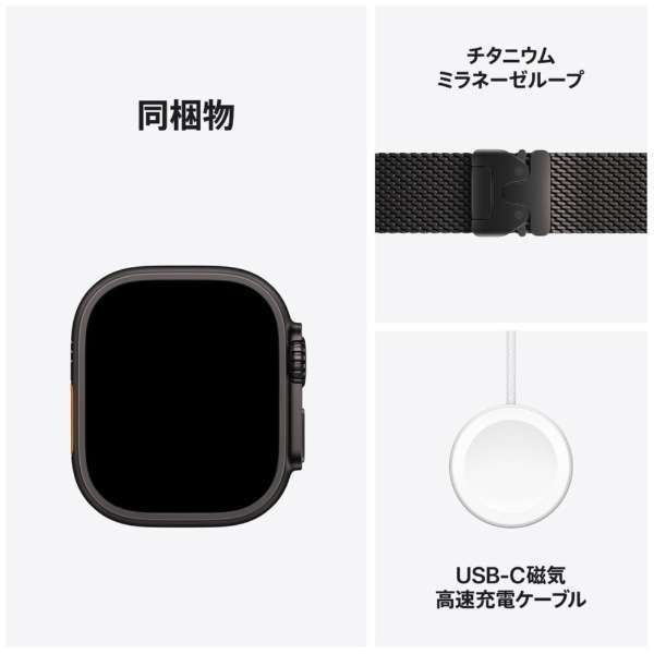 Apple Watch Ultra2 未使用未開封品 本体&充電ケーブル（Apple Watch 