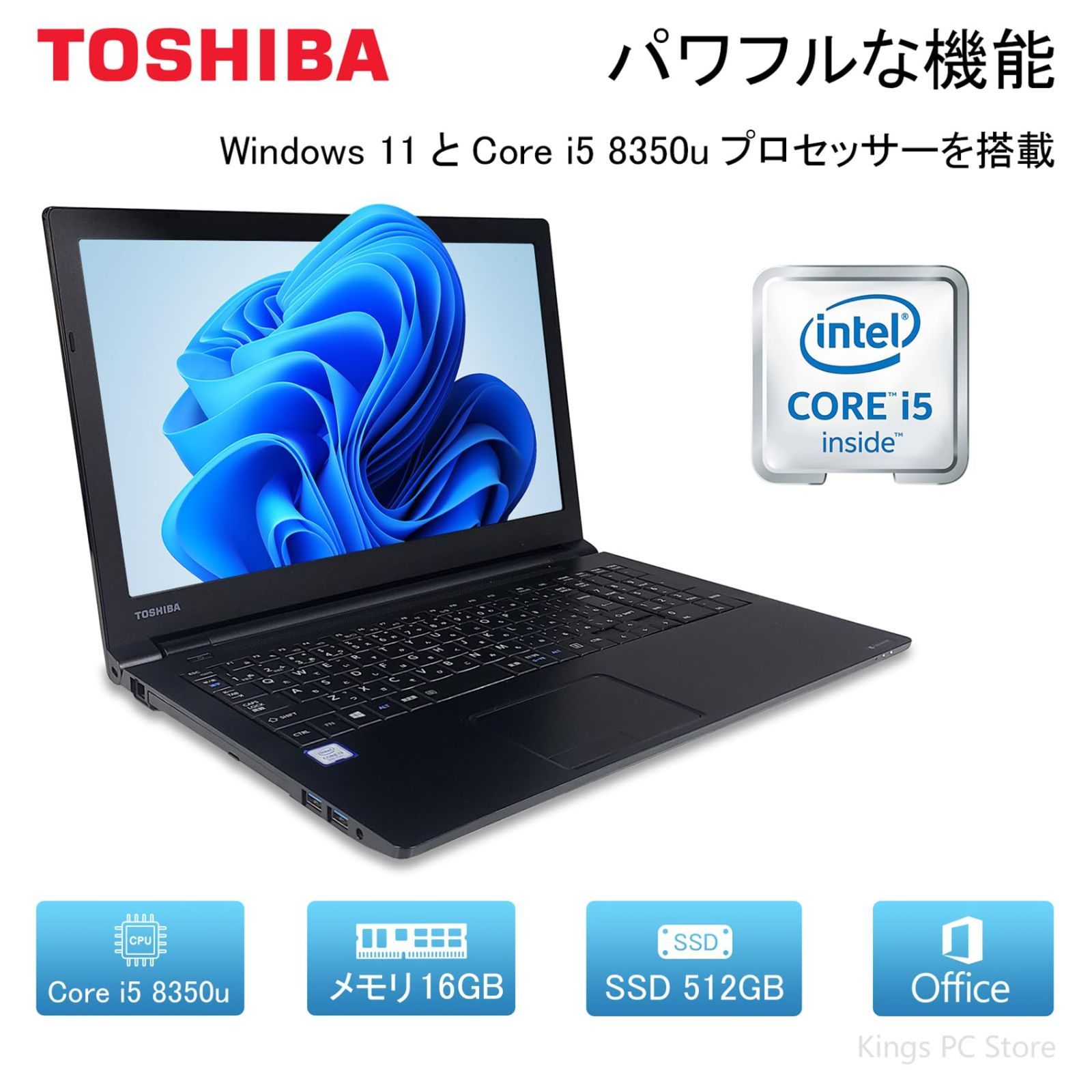 最新Win11搭載東芝Corei5搭載ブラック色東芝動画編集 : 整備済み品