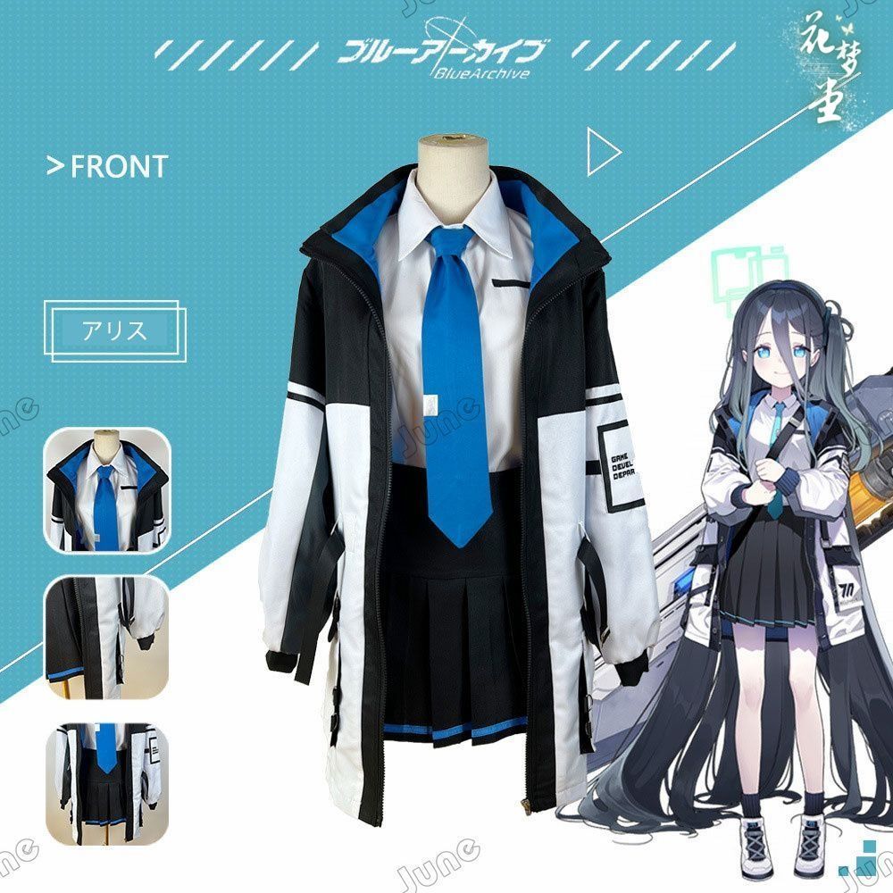ブルーアーカイブ アリス コスプレ衣装 レディース メンズ 日常服 イベント レディース スカートセット 演出服 コスプレ コスチューム ハロウィン クリスマス 祭り