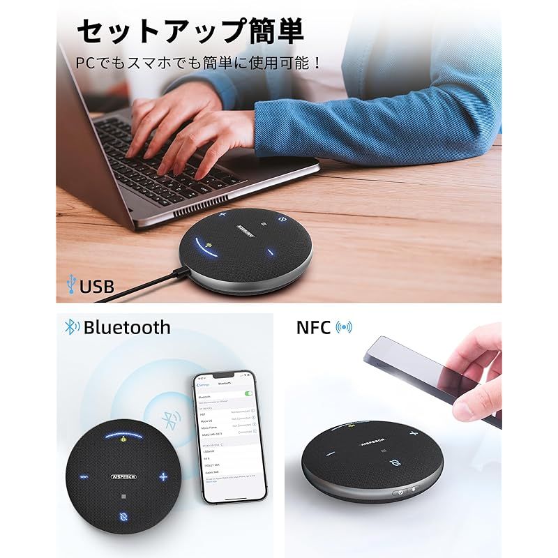 AISPEECH スピーカーフォン M4 Pro 　ブラック AISPEECH スピーカーフォン M4 Pro 会議用スピーカー 8人会議