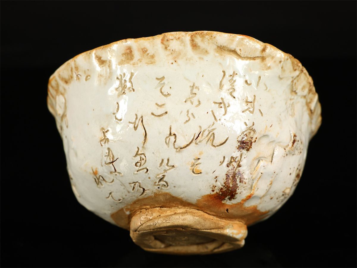 時代 連月窑 茶碗 箱のかけあり N CM 825