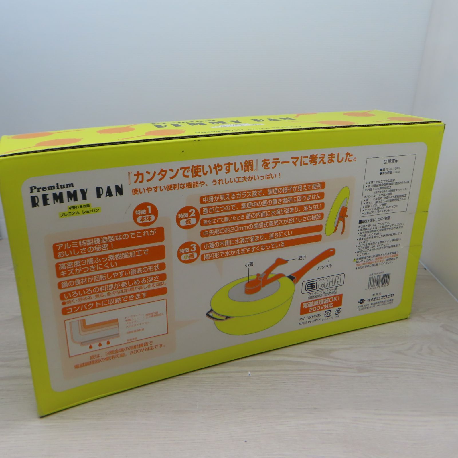 片手鍋パン C5-1