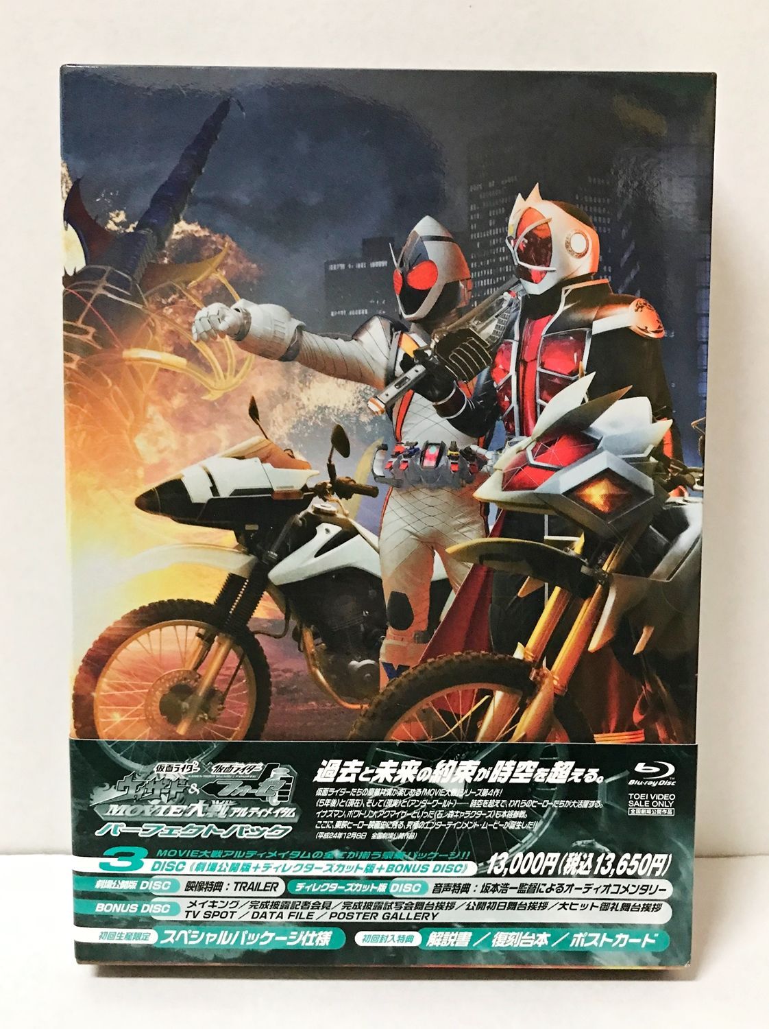 04. 仮面ライダー×仮面ライダー ウィザード＆フォーゼ MOVIE大戦アルティメイタム パーフェクトパック 初回限定版 Blu-ray - メルカリ