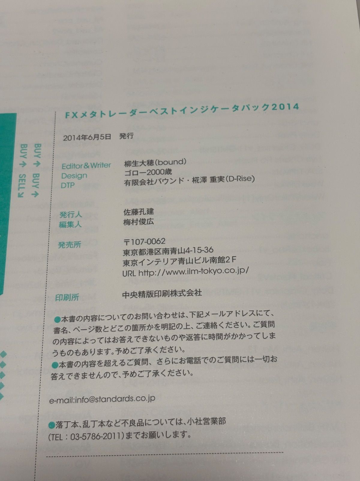 FX関連書籍3冊まとめ売り - メルカリ