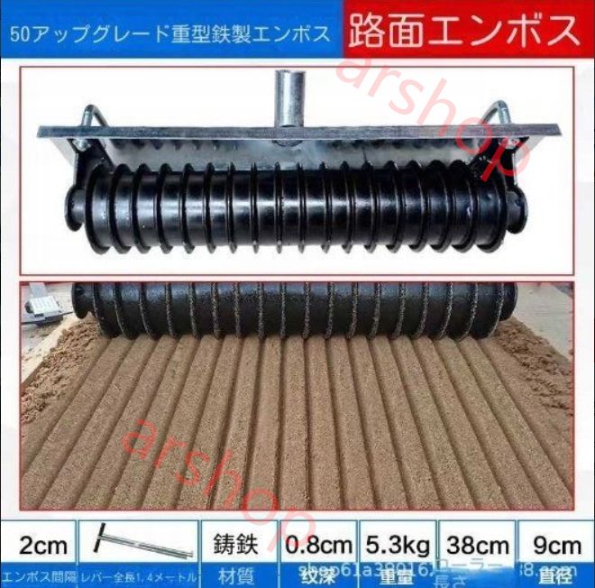 新しい♥*左官道具 スチ-ル製 左官作業工具 土間用 舗装コンクリート 建設工具*道路エンボス*ロールエンボス持ち手をつけます