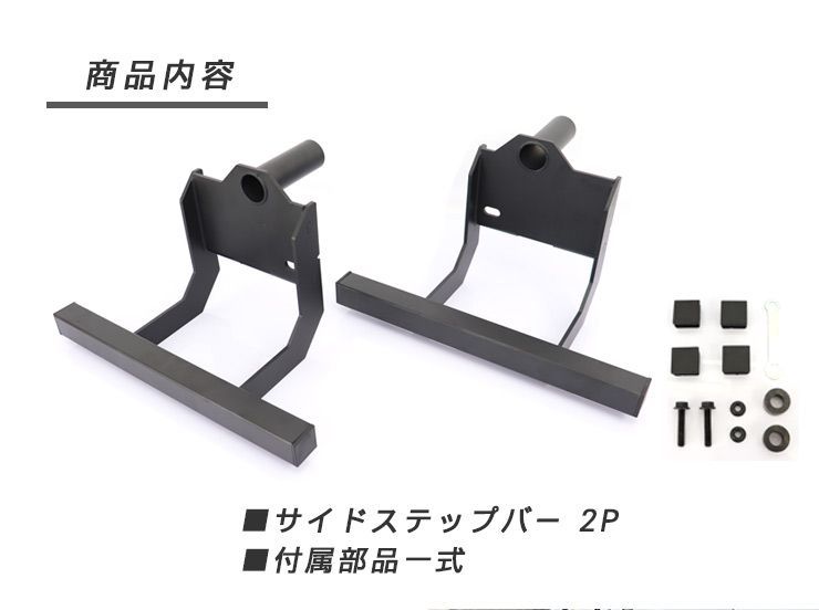 ハイゼットトラック S500P S510P 500系 ボルトオン サイドステップバー