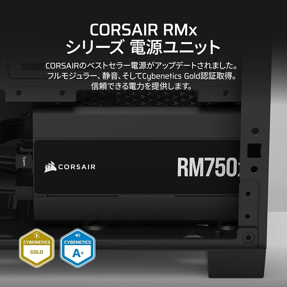CORSAIR RM750x 2024年モデル PC電源ユニット 750W ATX3.1 PCIe5.1対応 80PLUS Gold認証 フルモジュラー 12VHPWRケーブル付属 CP-9020285-JP