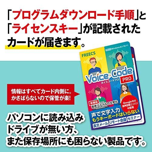 あつまるカンパニー ｜ Voice Code Pro（ボイスコードプロ 