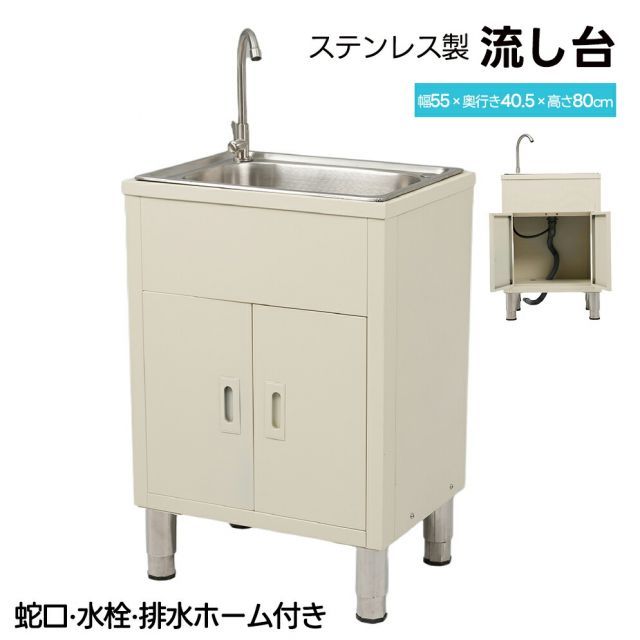 ステンレス 流し台 ステンレス製 屋外用 簡易流し台 キッチン シンク ガーデンシンク 水栓付 蛇口付き 錆にくい ガーデン流し台 屋外シンク 屋外流し台 洗い場 アウトドアキッチン ガーデンシンク 庭 組立簡単 収納棚付 シャンプー