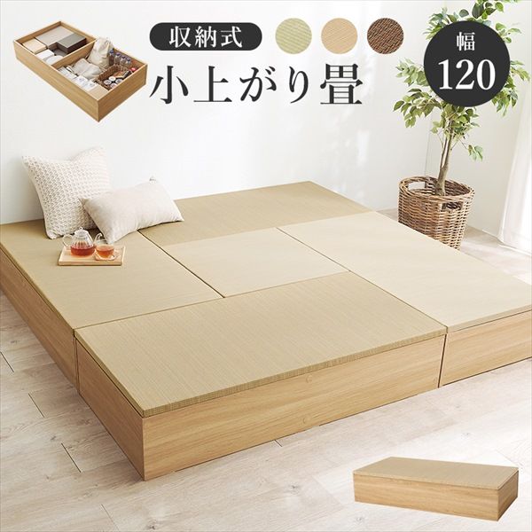 畳付き収納スツール 幅120×高さ25cm 椅子 スツール 座椅子 スツール RUD-1149 畳 収納 スツール 天然 い草 畳 収納スペース 小上がりスペース ユニット畳 キッ