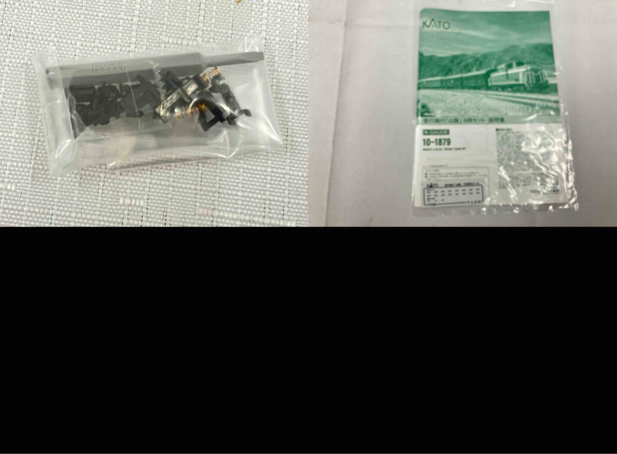 KATO 10-1879