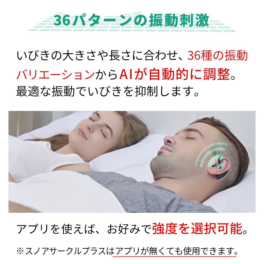睡眠管理