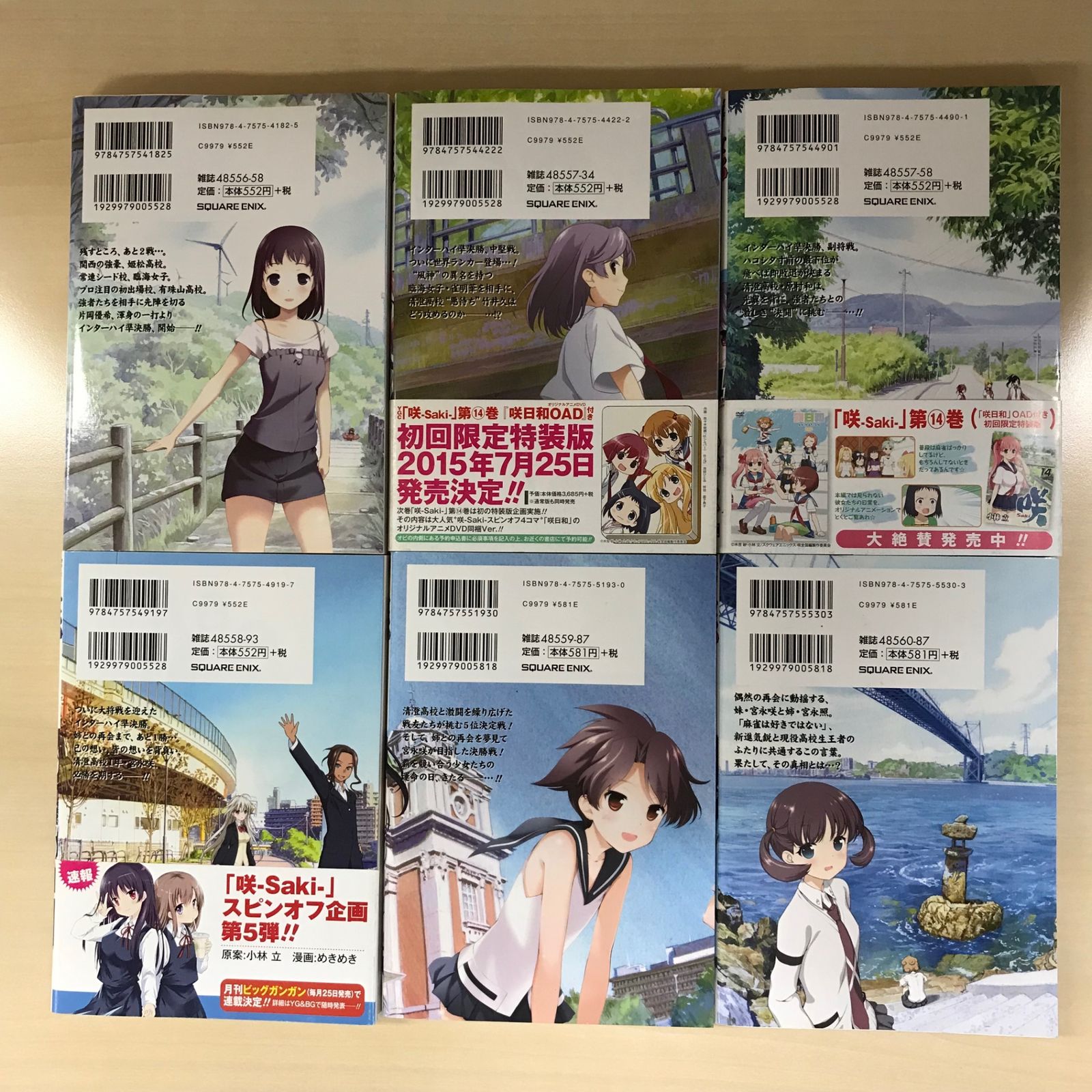 初版多数・ショップ特典付】咲-Saki- 11冊セット/【作者】小林立