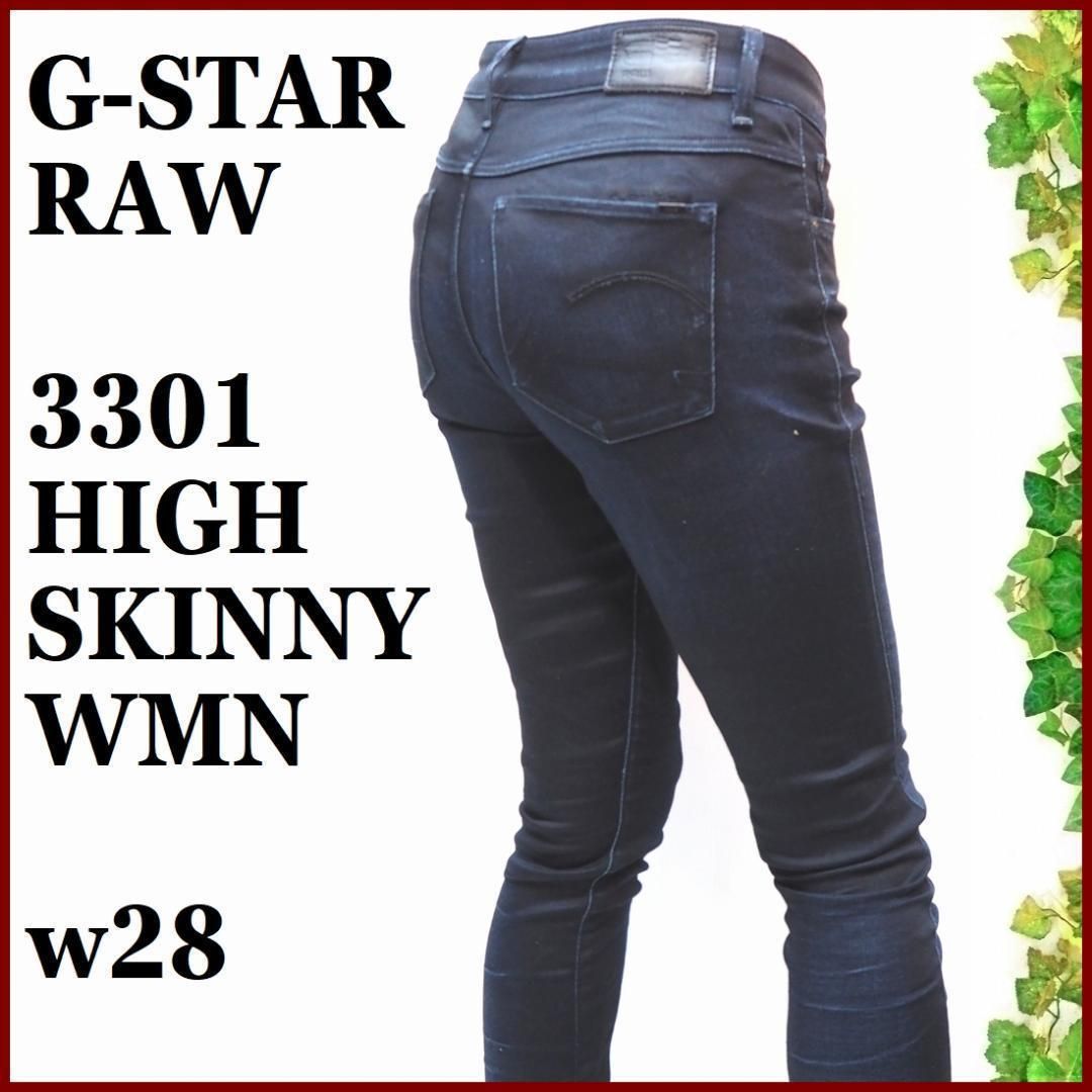 G-STAR RAW 3301ハイ スキニー デニム パンツw28濃紺レディース - メルカリ