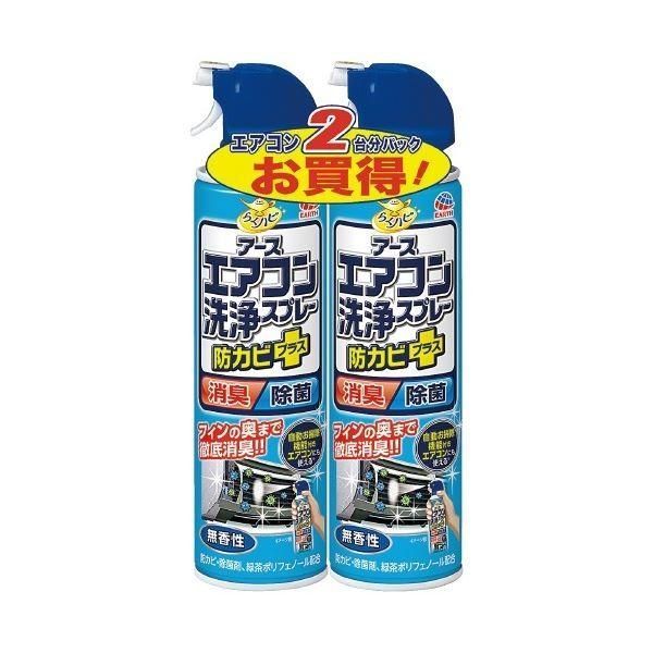 まとめ アース製薬 エアコン洗浄スプレー2本パック 無香性〔×30セット〕