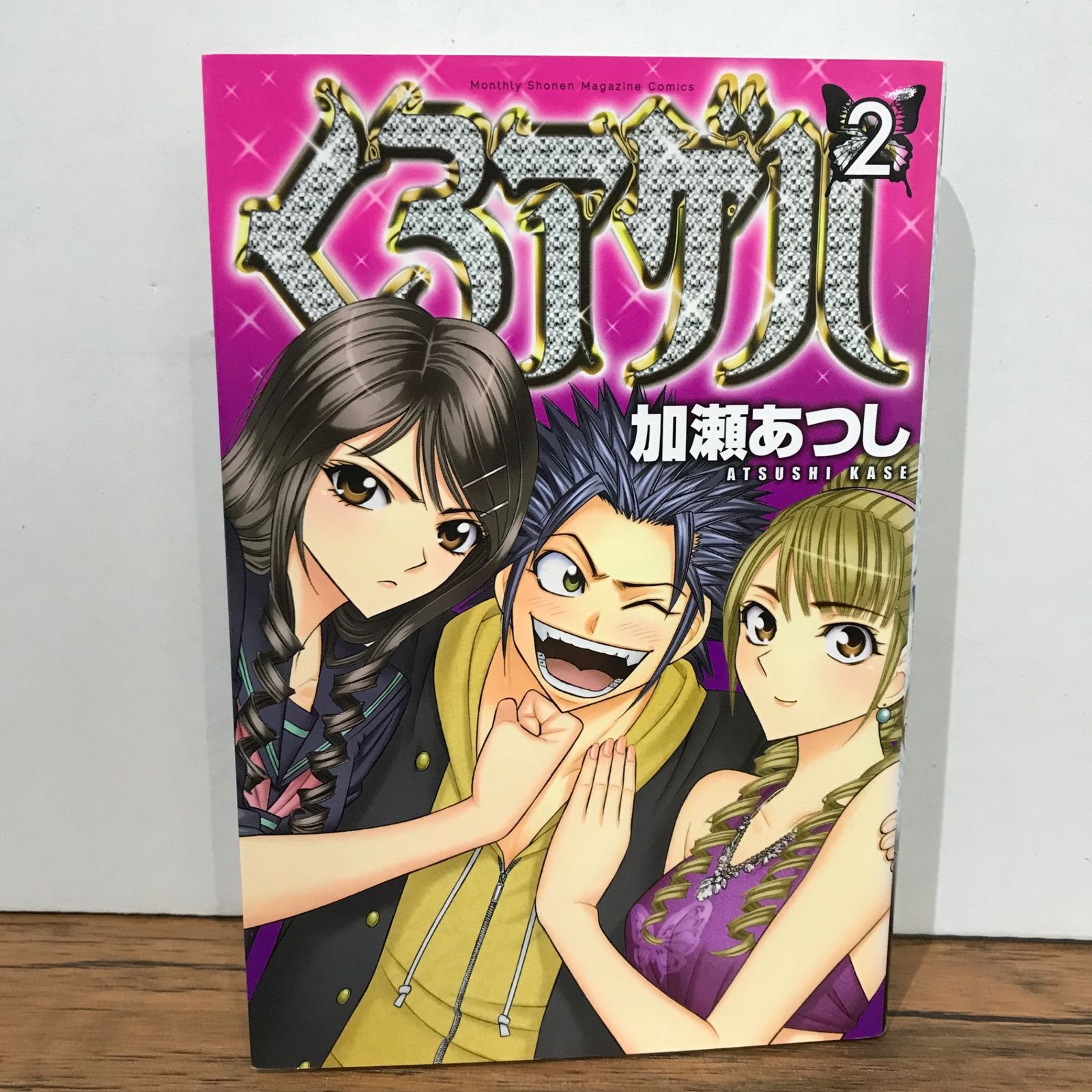 くろアゲハ 加瀬あつし 生原稿コピー レア くろアゲハ 加瀬あつし 生原稿コピー レア くろアゲハ🦋全20巻発売中！『