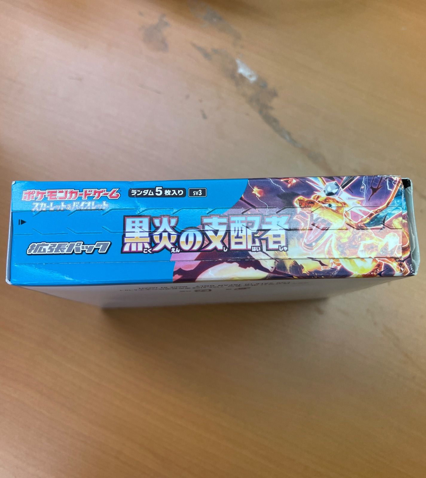 ゲオ産 箱付き発送 シュリンクなし BOX 黒炎の支配者｜Yahoo
