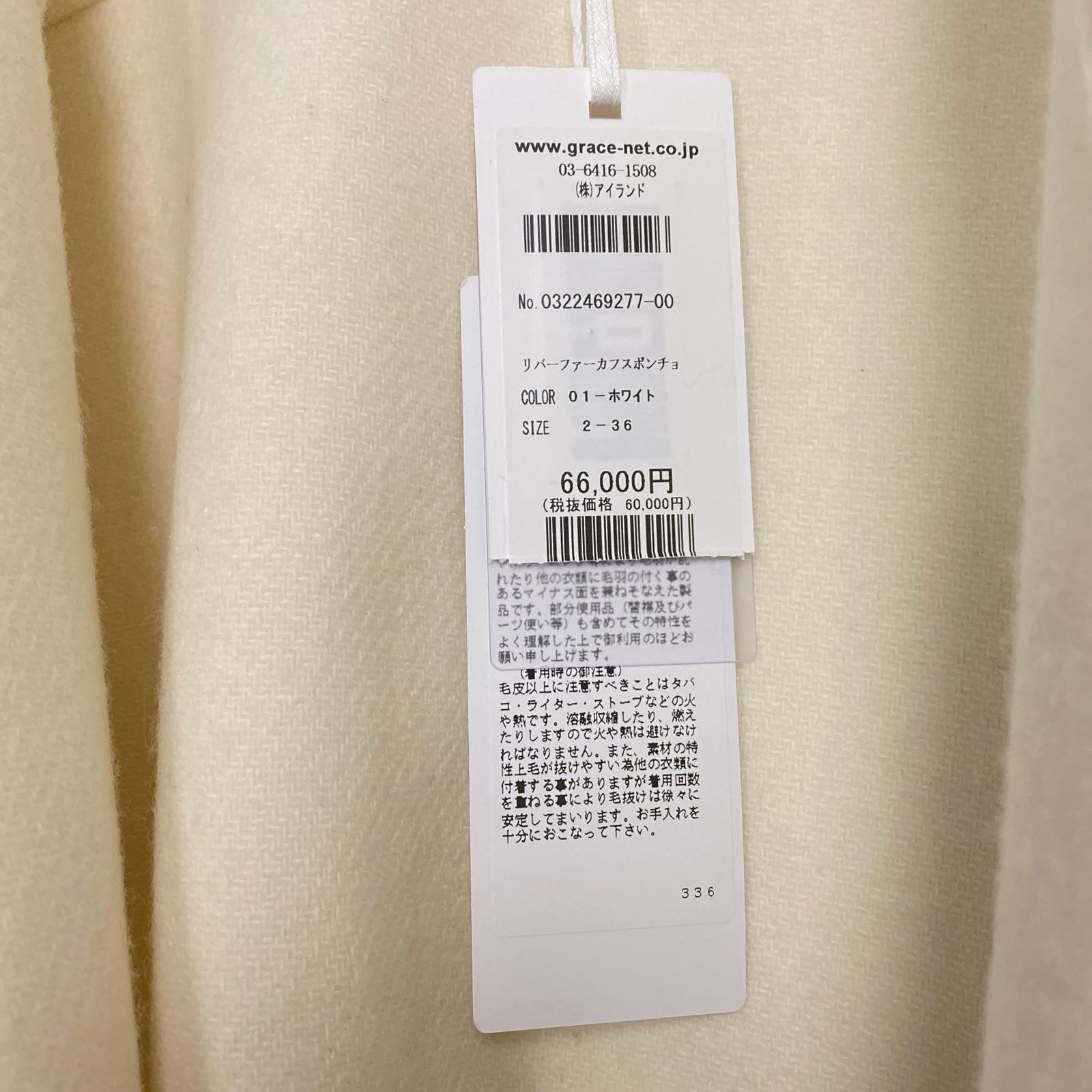 定価6.6万 完売品 グレースコンチネンタル ダイアグラム リバーカフスポンチョ 人気*超美品*ダイアグラム グレースコンチネンタル リバー