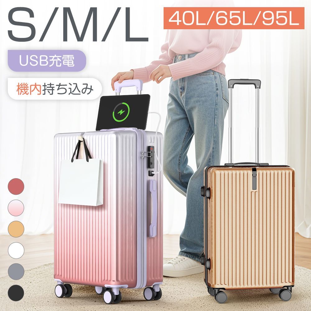 キャリーケース Lサイズ 超軽量 静音 格安 スーツケース