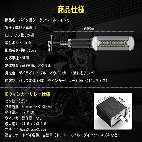 Catland バイク ウインカー デイライト機能付き 流れるウインカー led