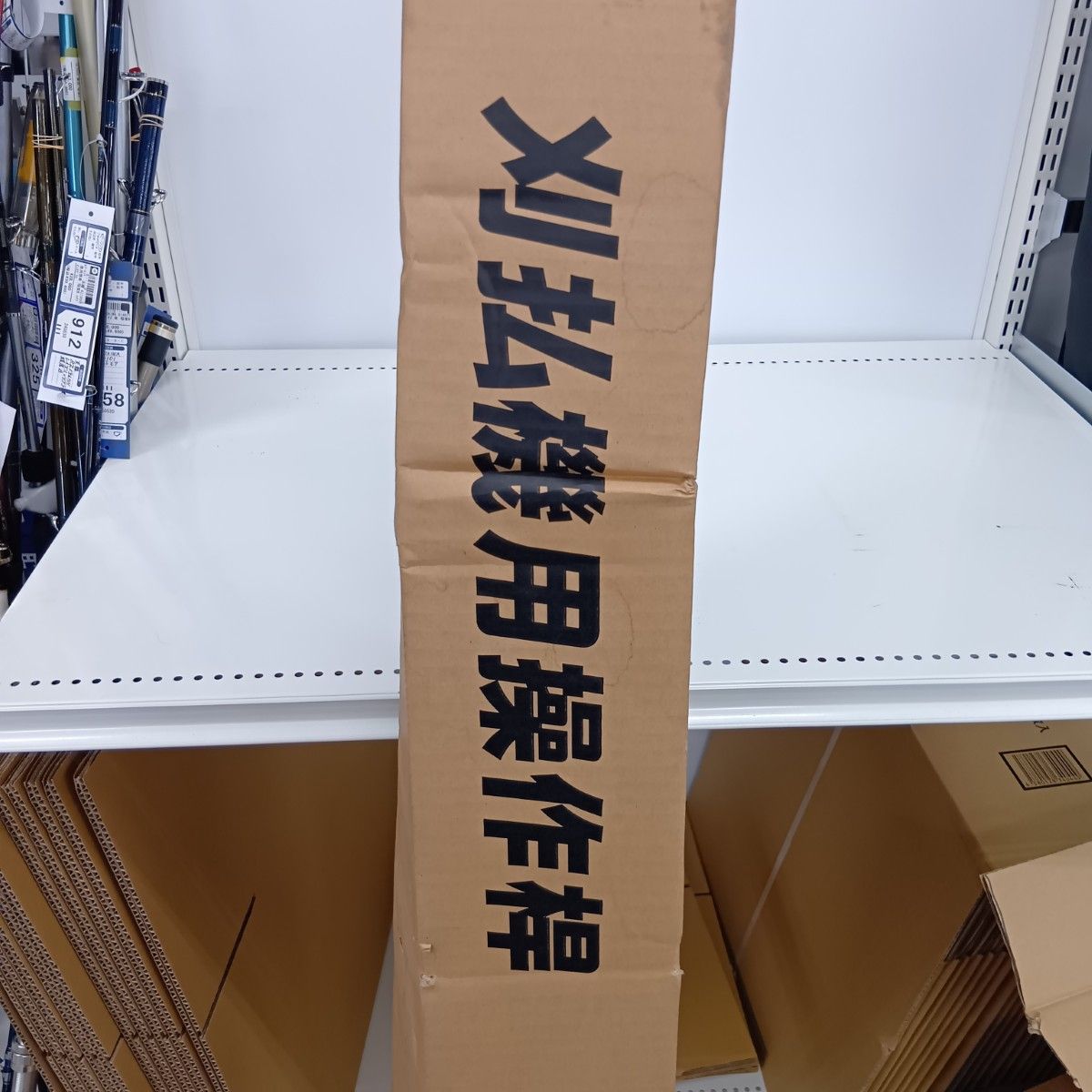 KIORITZ RME2620 刈払機 草刈機 未使用品(S) 付属品完備 2サイクル 