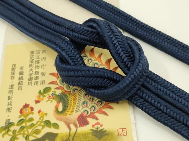 平和屋着物● 上 有職組紐道明 帯締め 冠組 濃藍色 宮内庁御用 国立博物館御用 東京芸術大学御用 AABB3790ay