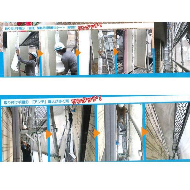  養生の匠 緊結式 支柱用Ｋ マジックテープ付 幅32 cｍ×長さ5ｍ くさび緊結式足場用養生シート 養生シート 養生ボード 塗装