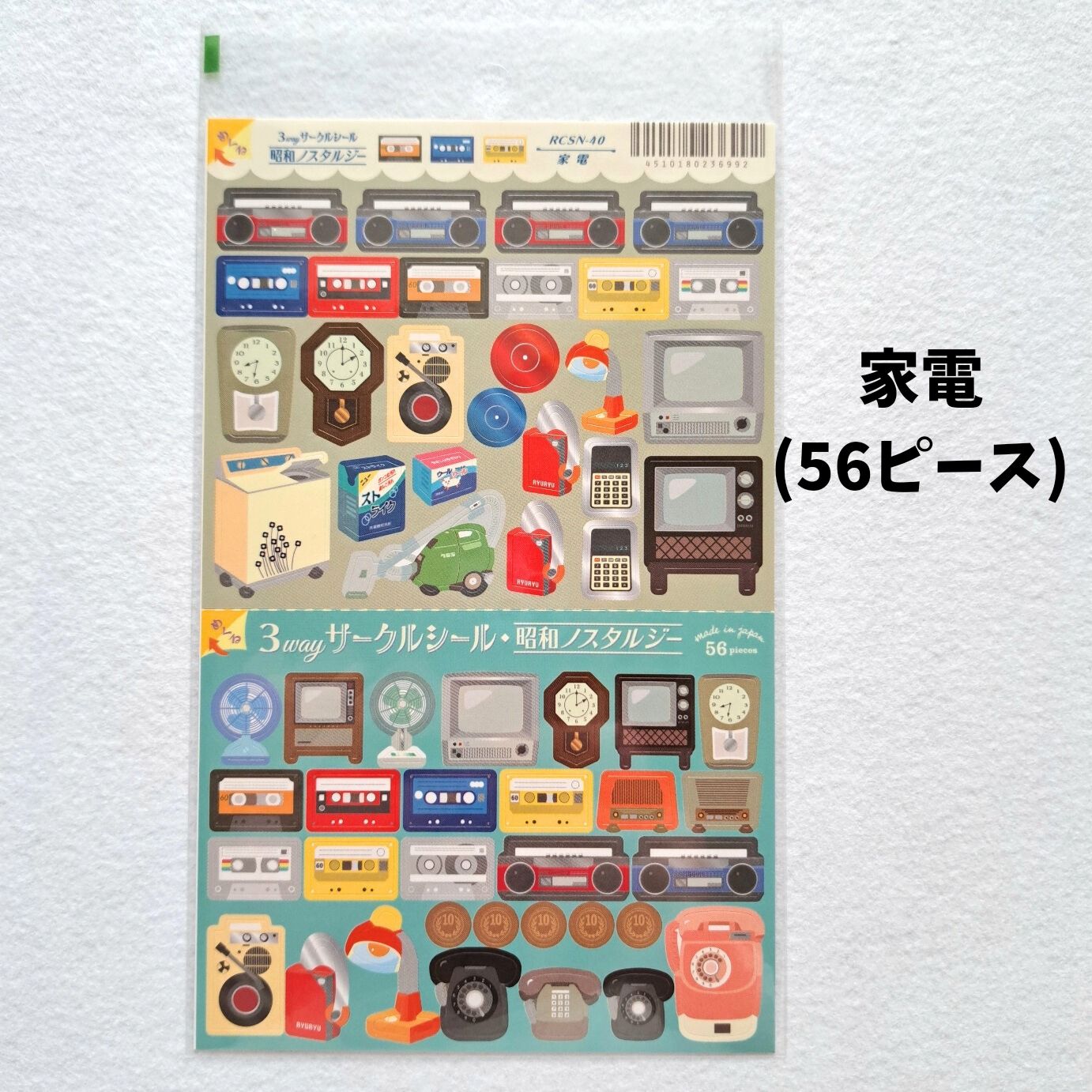 昭和のシールケースとシールセット リュリュ シートシール 3way サークルシール 昭和ノスタルジー 家電