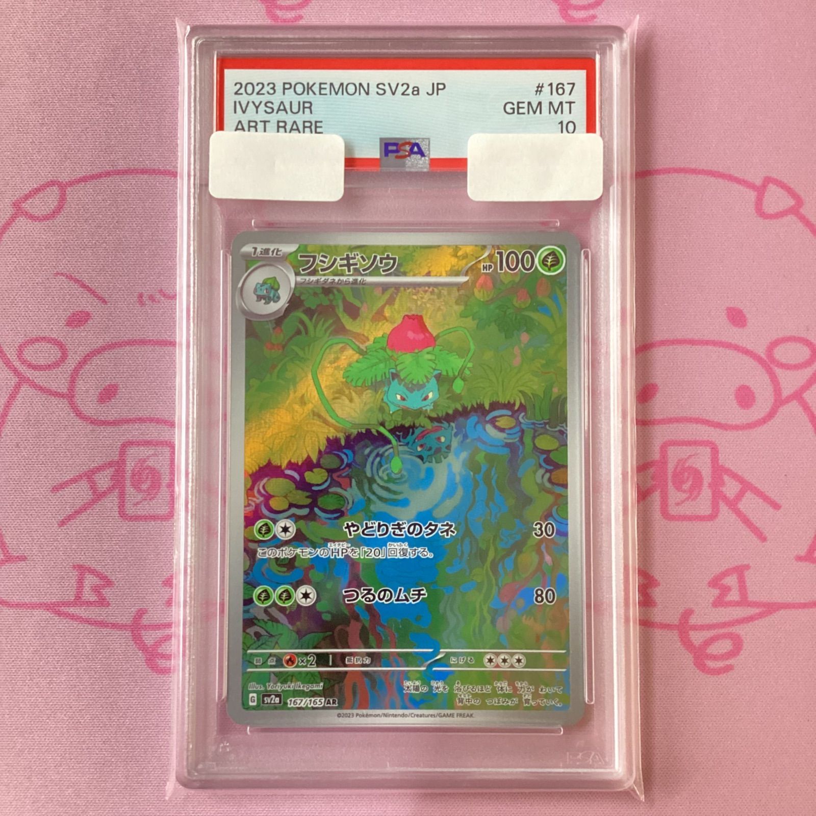 【PSA10】フシギソウ確認用 PSA10鑑定済〕フシギソウ(Classicキラ)【-】{002/032}
