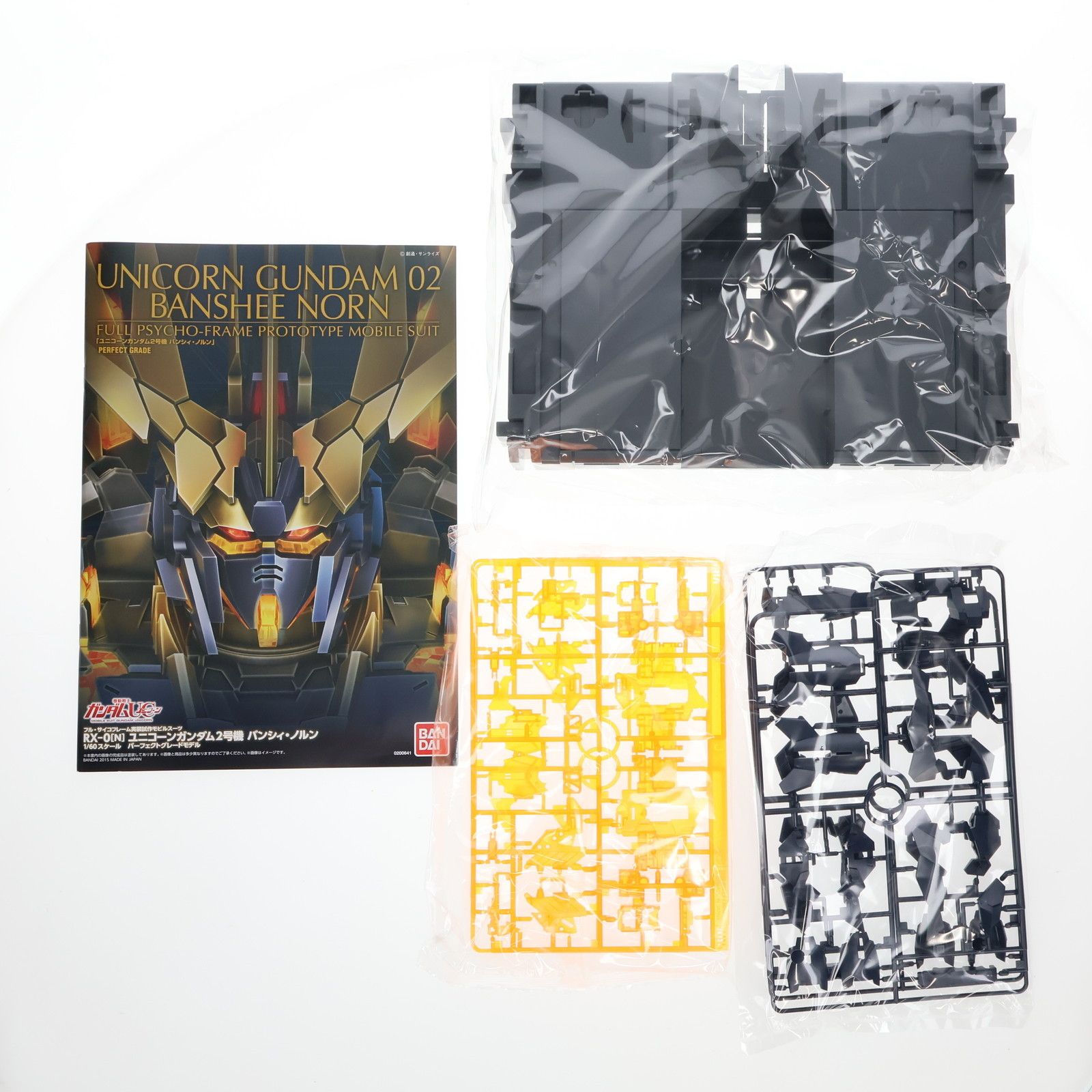 再販) PG 1/60 RX-0[N] ユニコーンガンダム2号機 バンシィ