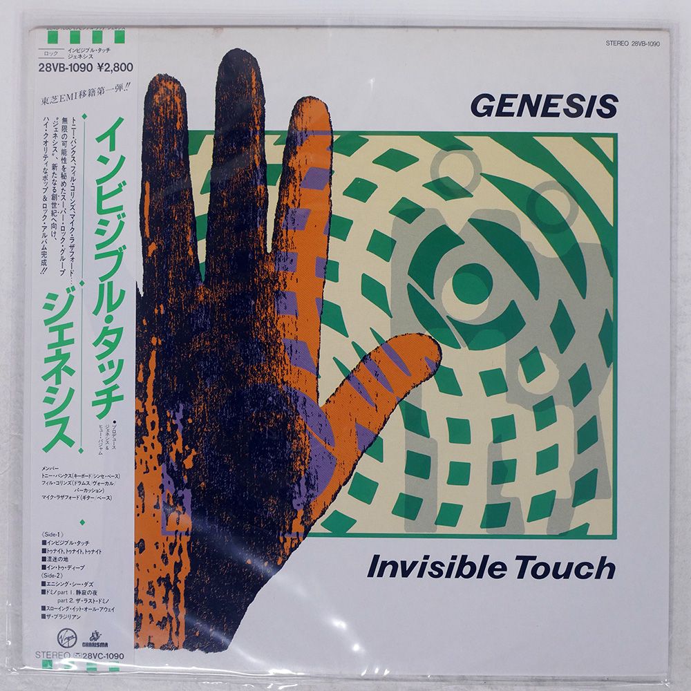 GENESI ジェネシス インヴィジブル・タッチ LPレコード 極美品 帯 国内盤 GENESIS/INVISIBLE TOUCH/VIRGIN 28VB1090 LP - メルカリ