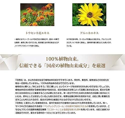 人気SALE，人気】 花想容 ビューティエッセンス 美容液 化粧水
