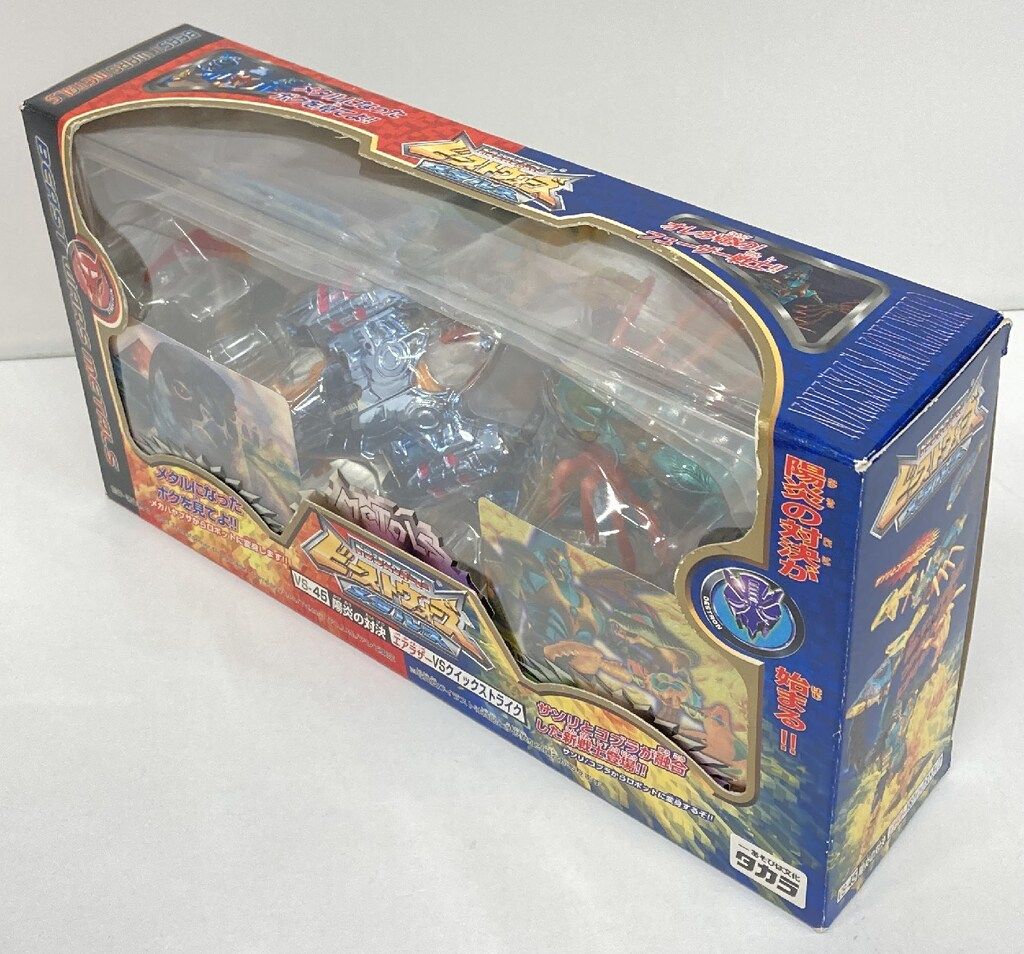卸売 トランスフォーマー ビーストウォーズメタルス 陽炎の対決 ほぼ未