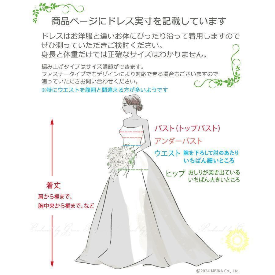 ウェディングドレス