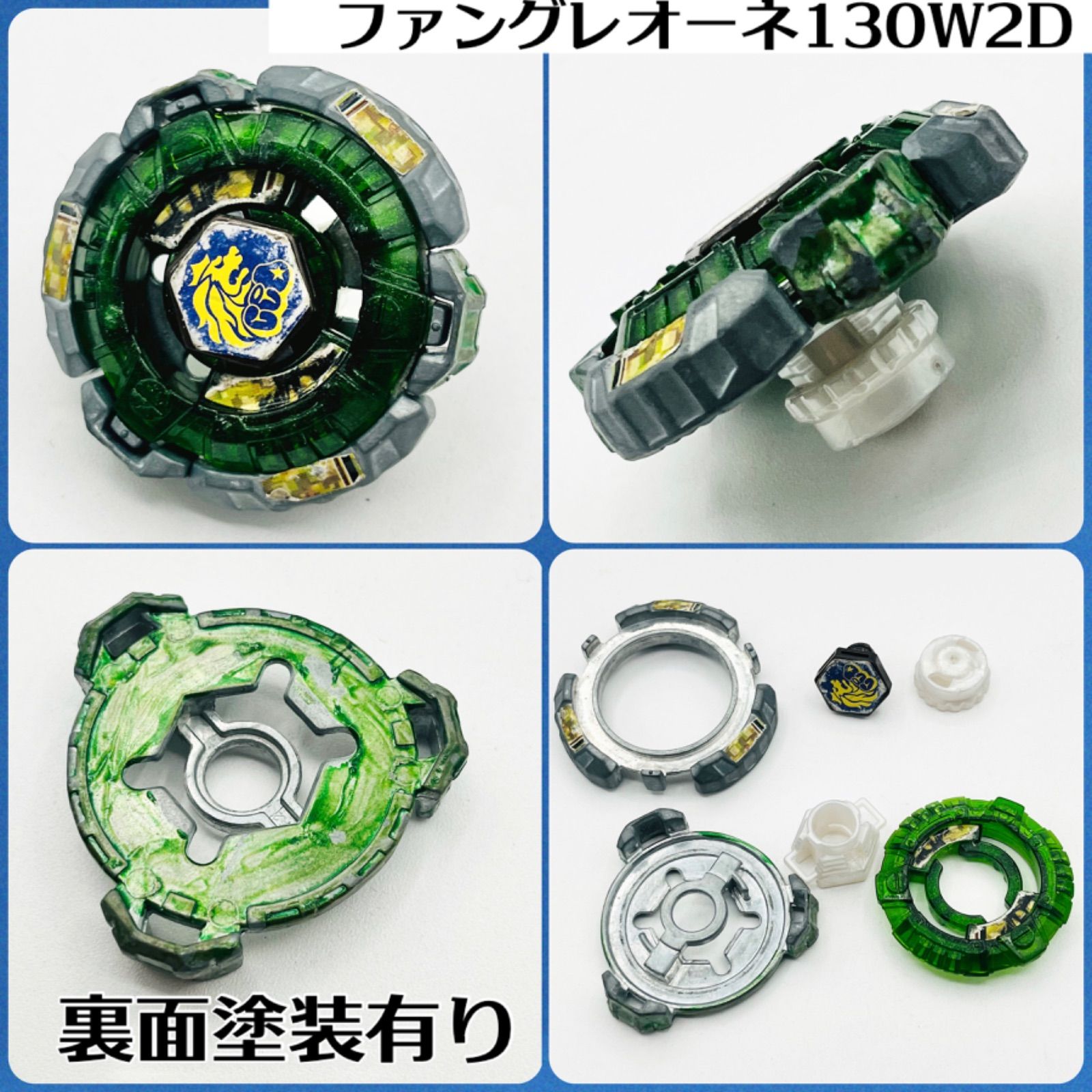 メタルファイトベイブレード 4Dメタルウィールセット
